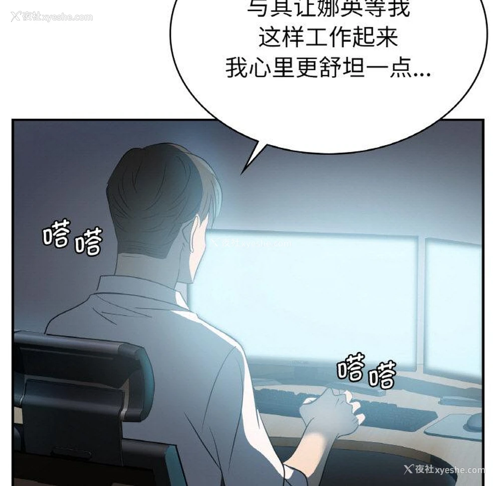 15P - 不该爱上你