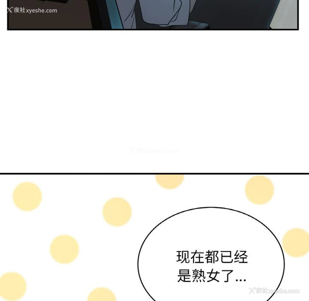 16P - 不该爱上你