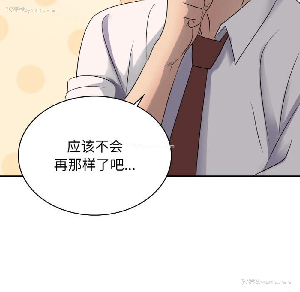 19P - 不该爱上你