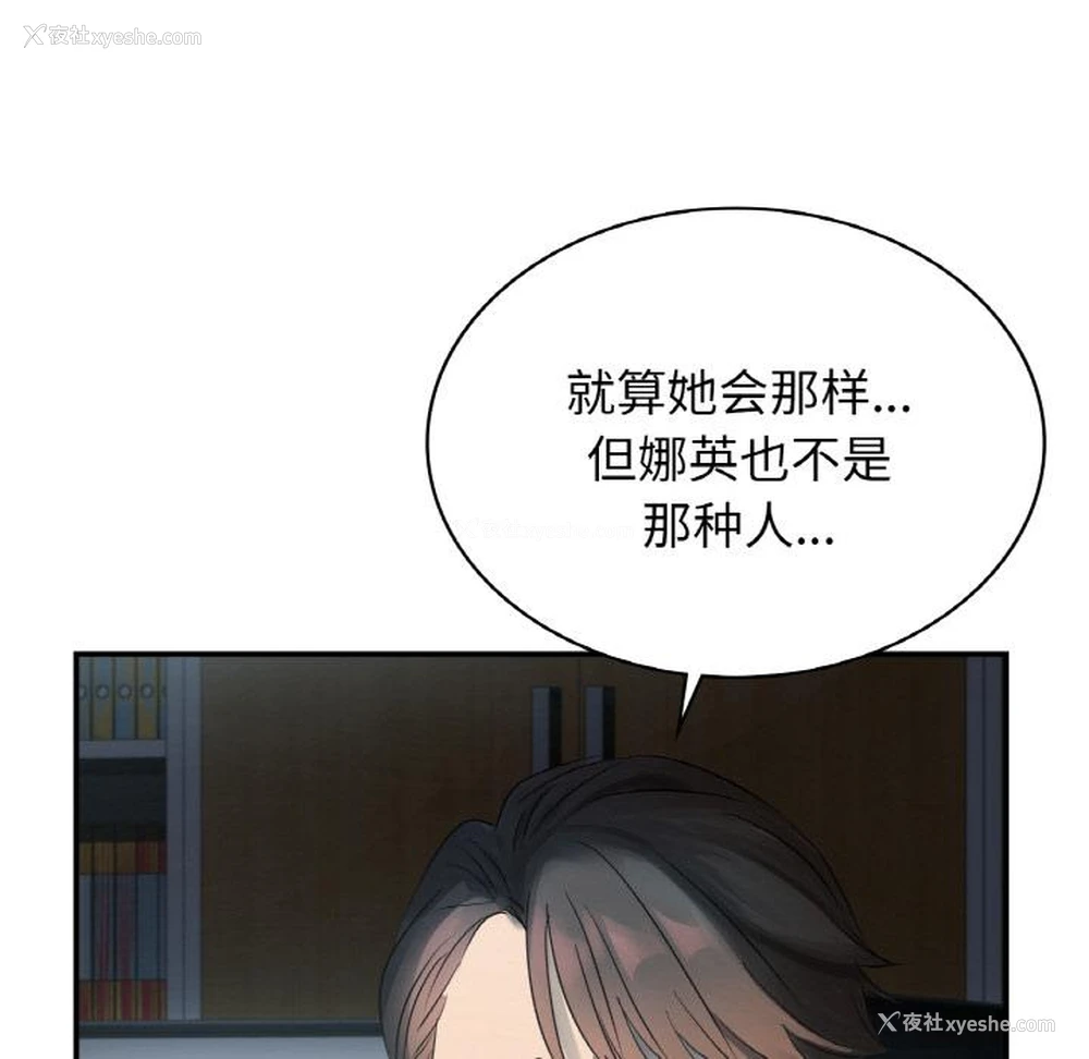 20P - 不该爱上你