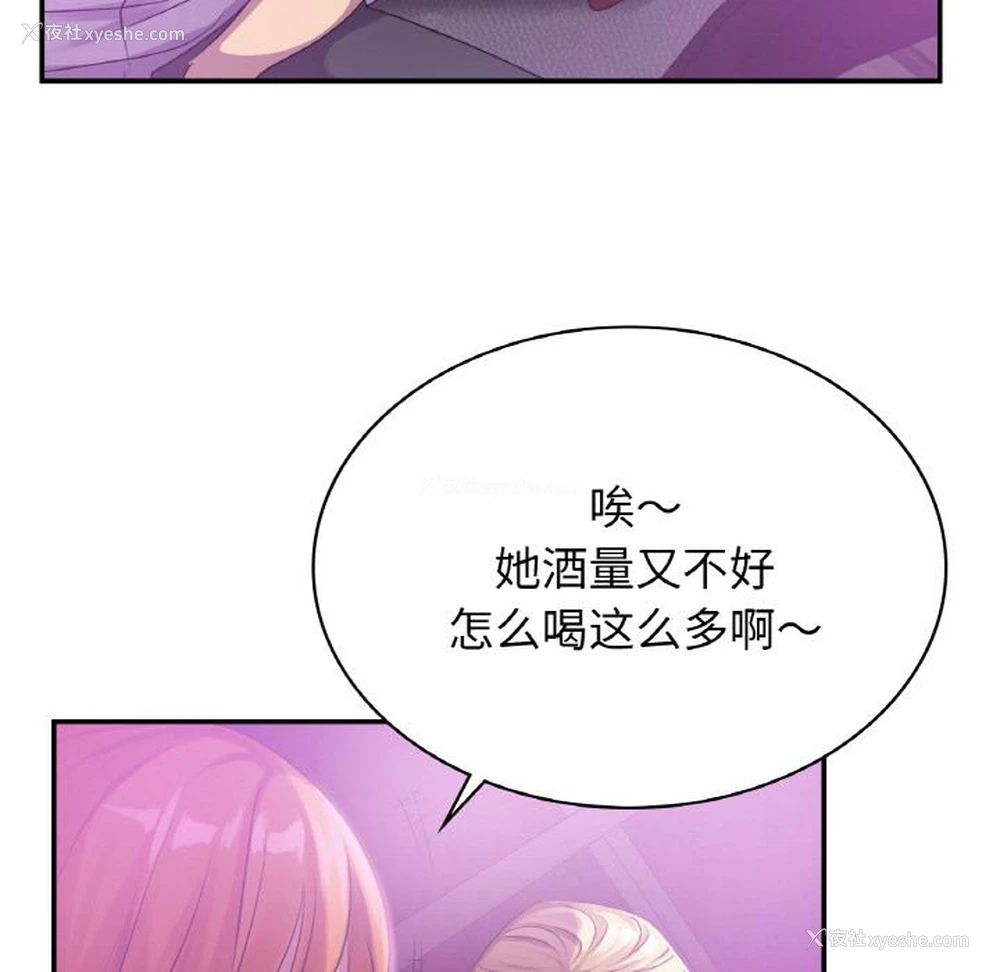 28P - 不该爱上你