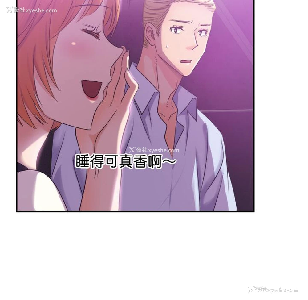 29P - 不该爱上你