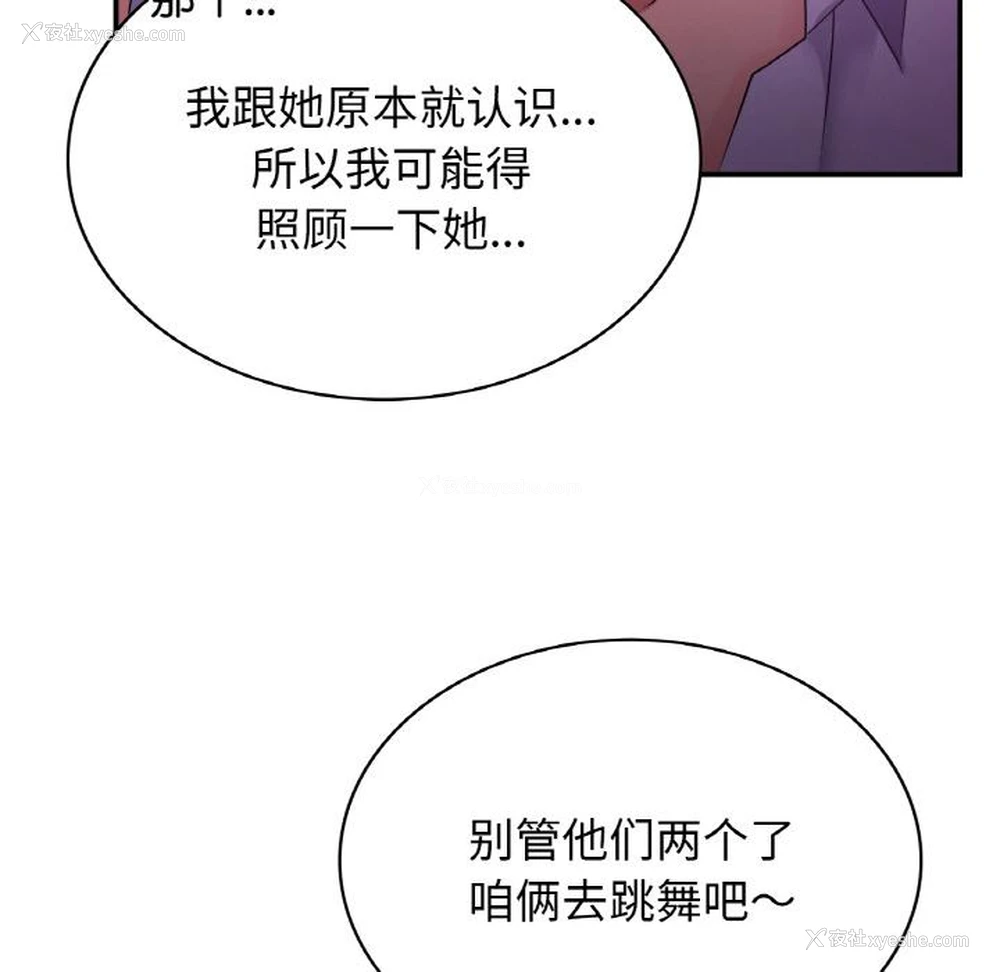 33P - 不该爱上你