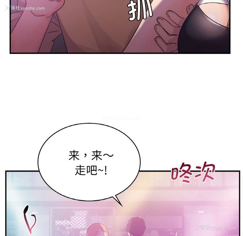 35P - 不该爱上你