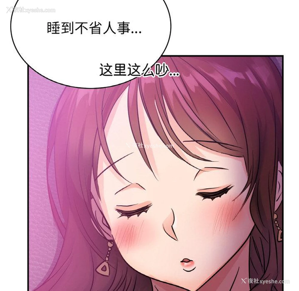 39P - 不该爱上你