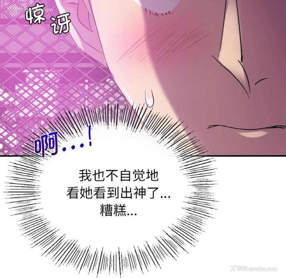 43P - 不该爱上你