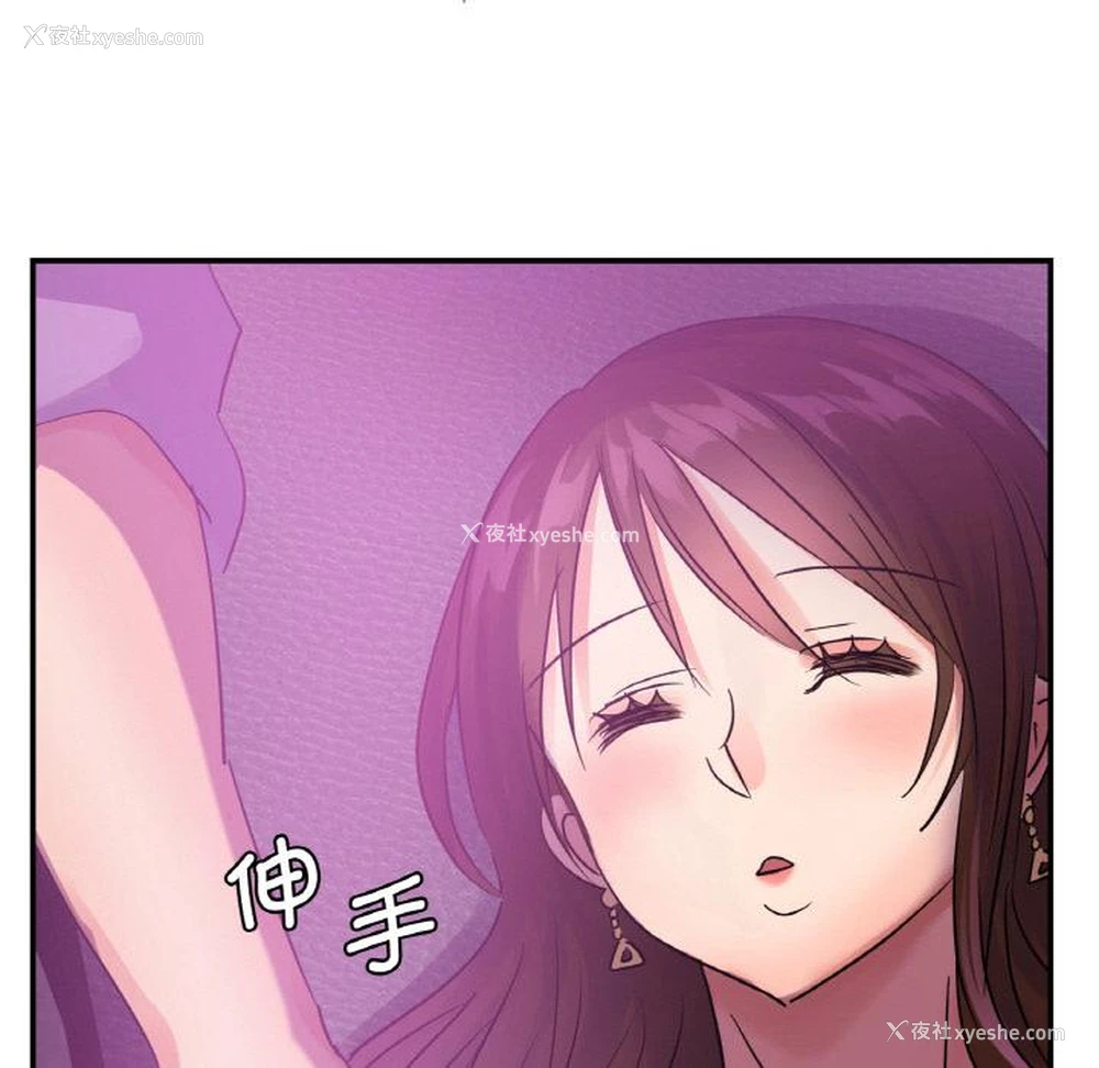 44P - 不该爱上你