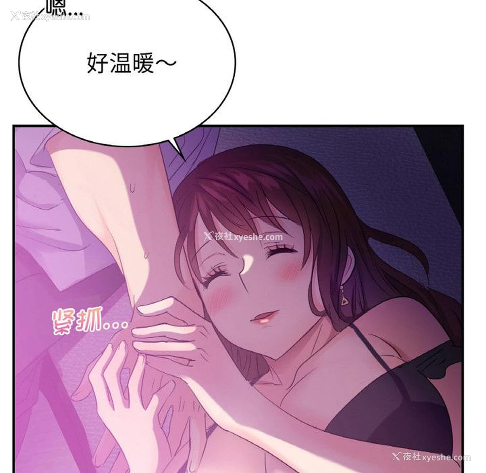 48P - 不该爱上你