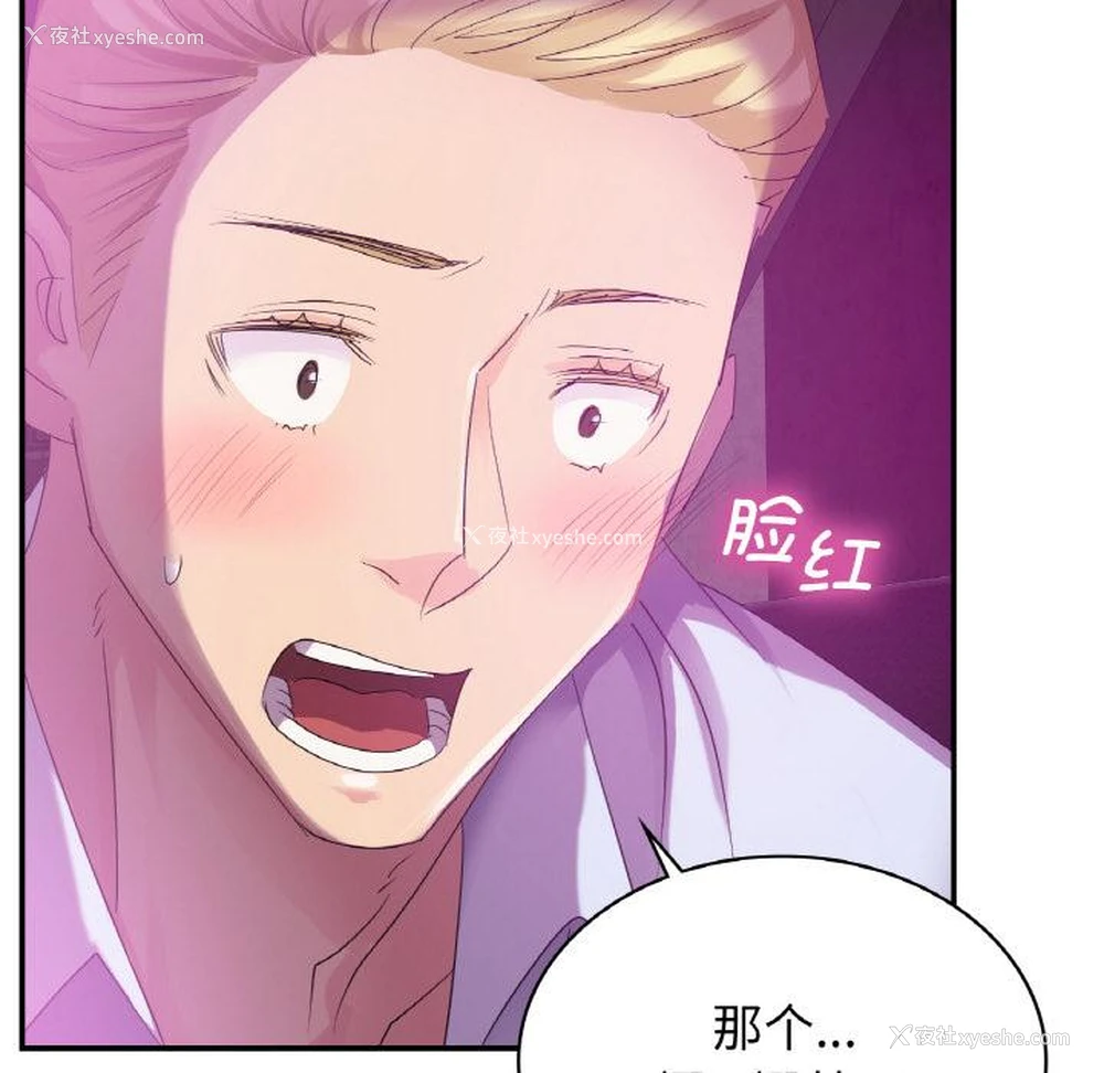 50P - 不该爱上你