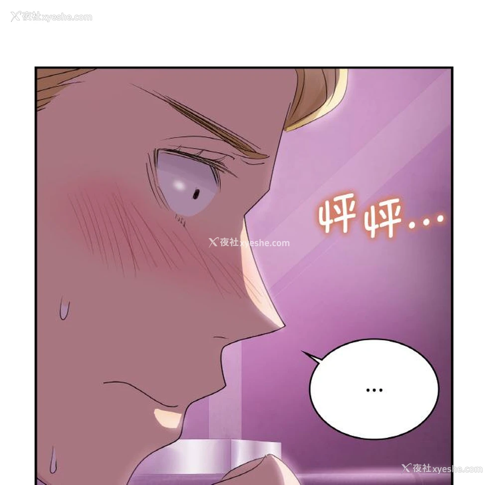 53P - 不该爱上你
