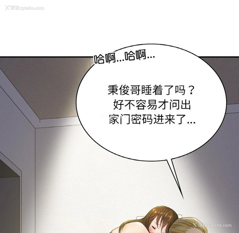 64P - 不该爱上你
