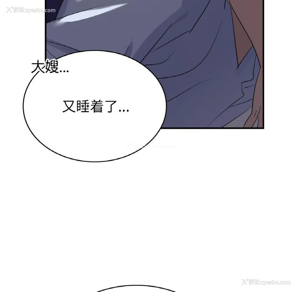 68P - 不该爱上你