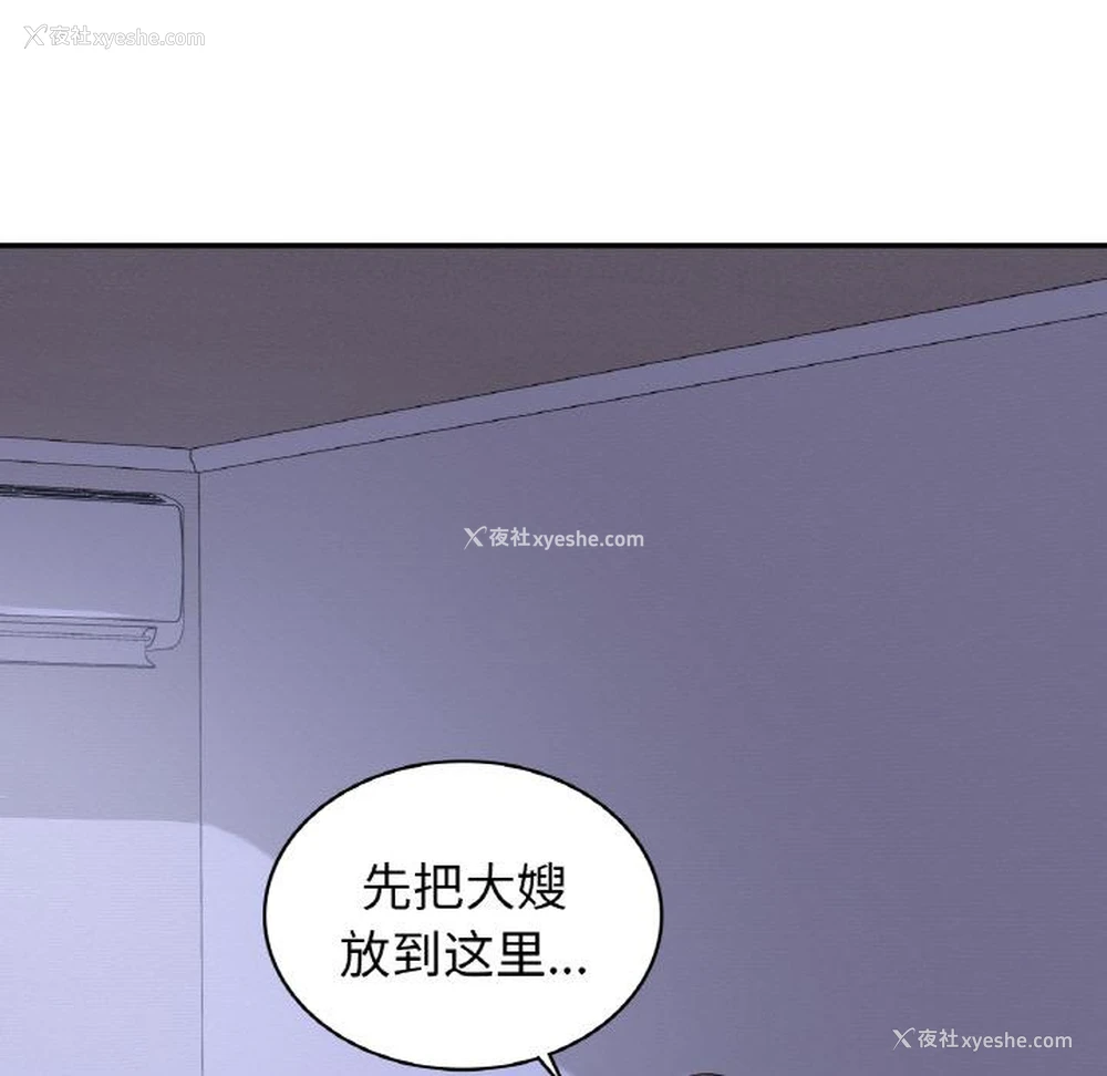 71P - 不该爱上你