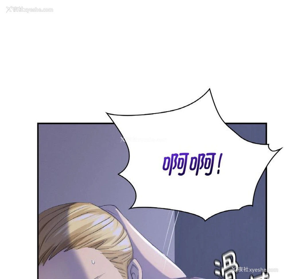 73P - 不该爱上你