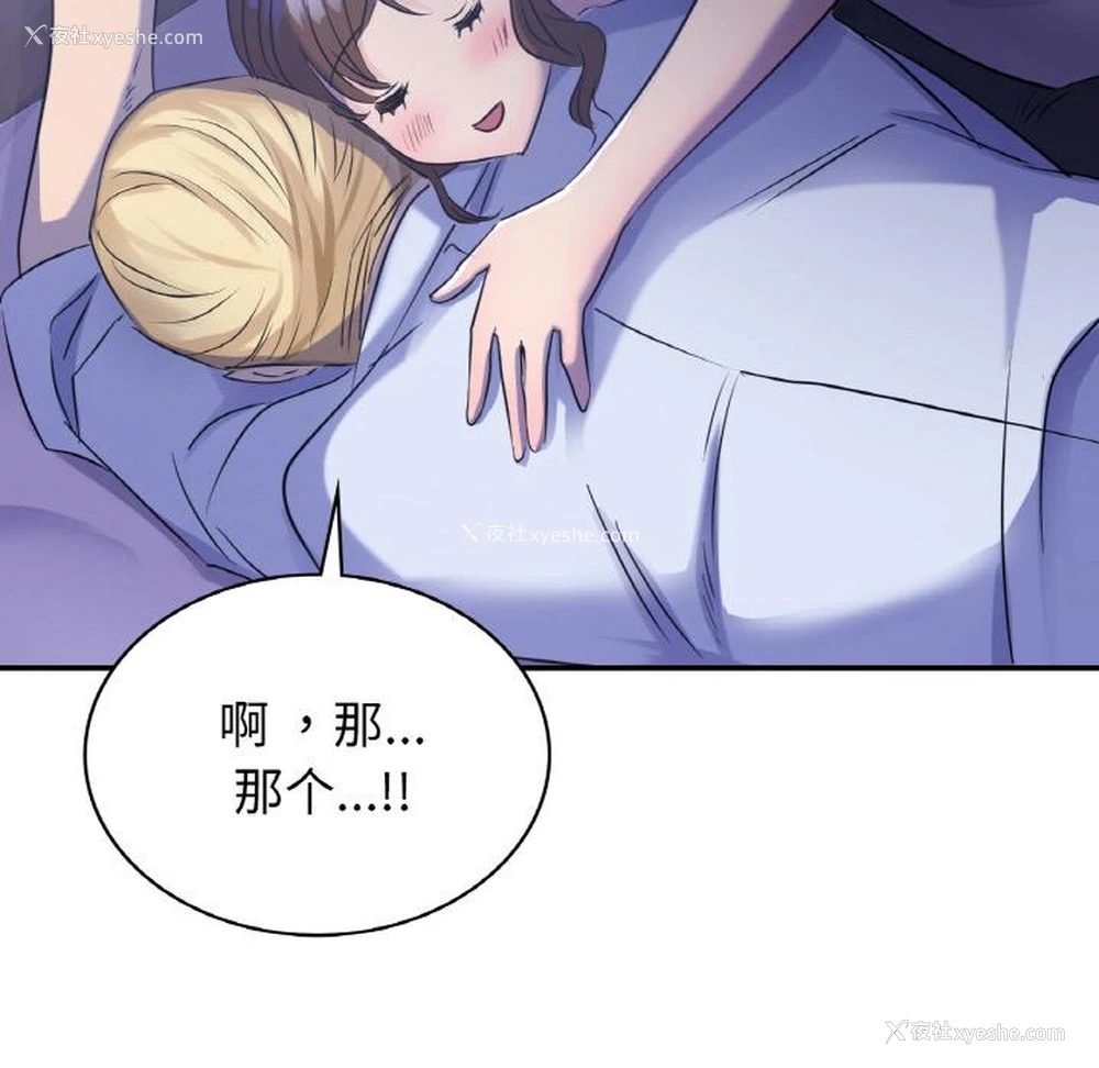 80P - 不该爱上你