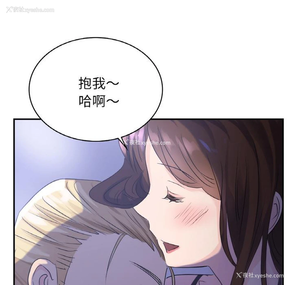 81P - 不该爱上你