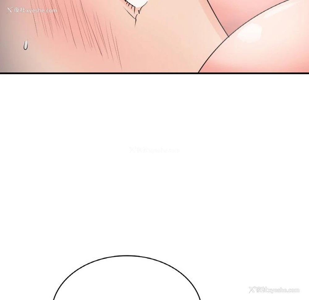 84P - 不该爱上你