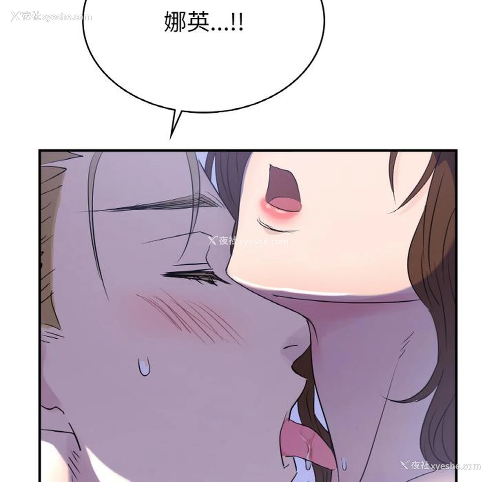 85P - 不该爱上你