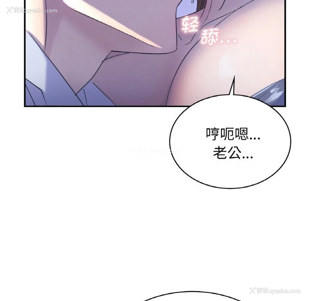 86P - 不该爱上你