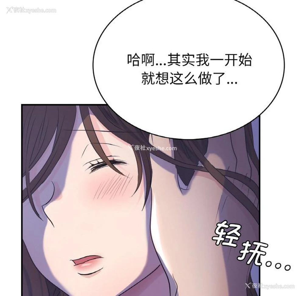 87P - 不该爱上你