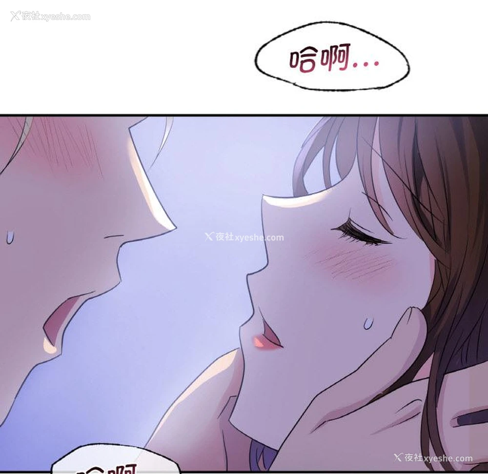 89P - 不该爱上你