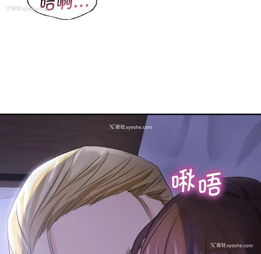 90P - 不该爱上你