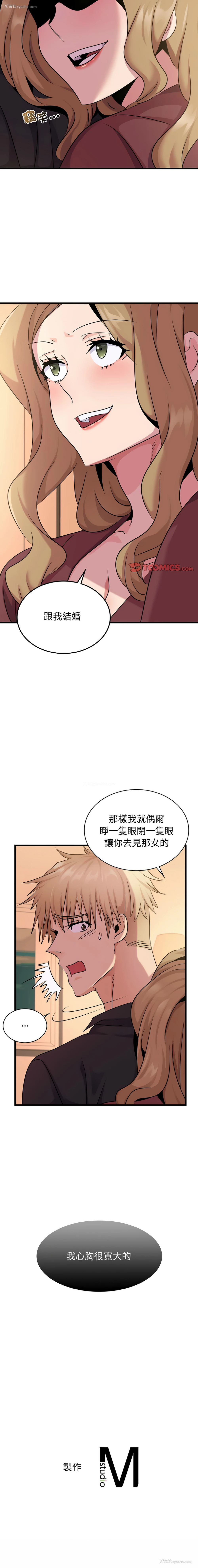 13P - 不该爱上你