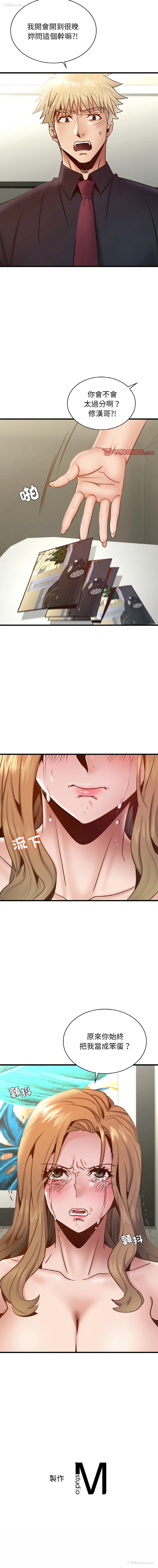 13P - 不该爱上你