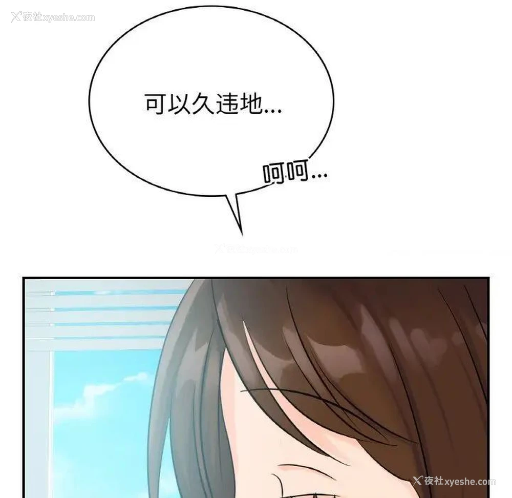 101P - 不该爱上你
