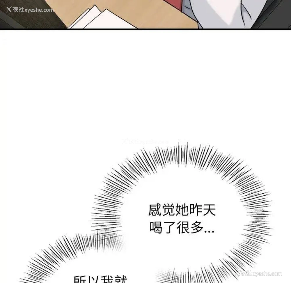 107P - 不该爱上你