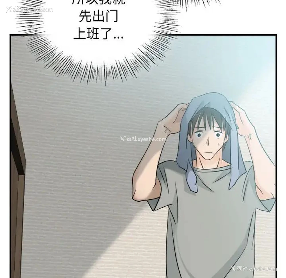 108P - 不该爱上你