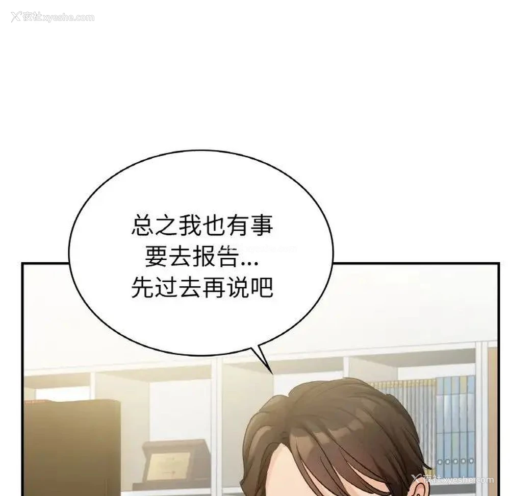 112P - 不该爱上你