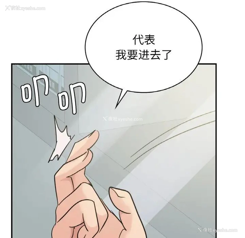 116P - 不该爱上你