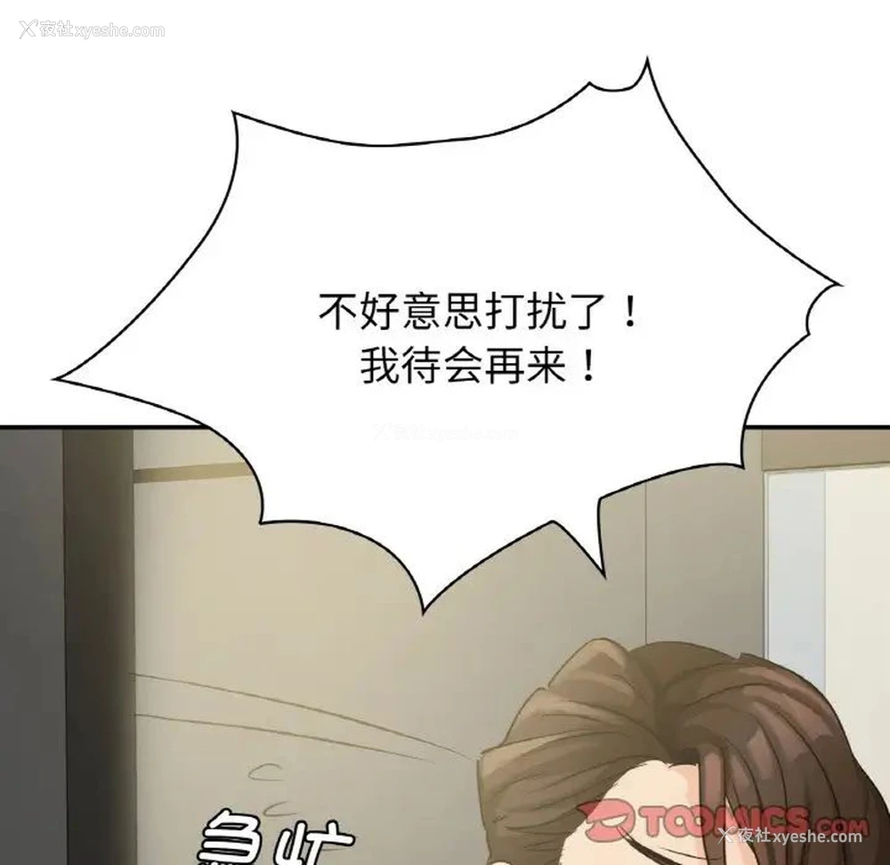 122P - 不该爱上你