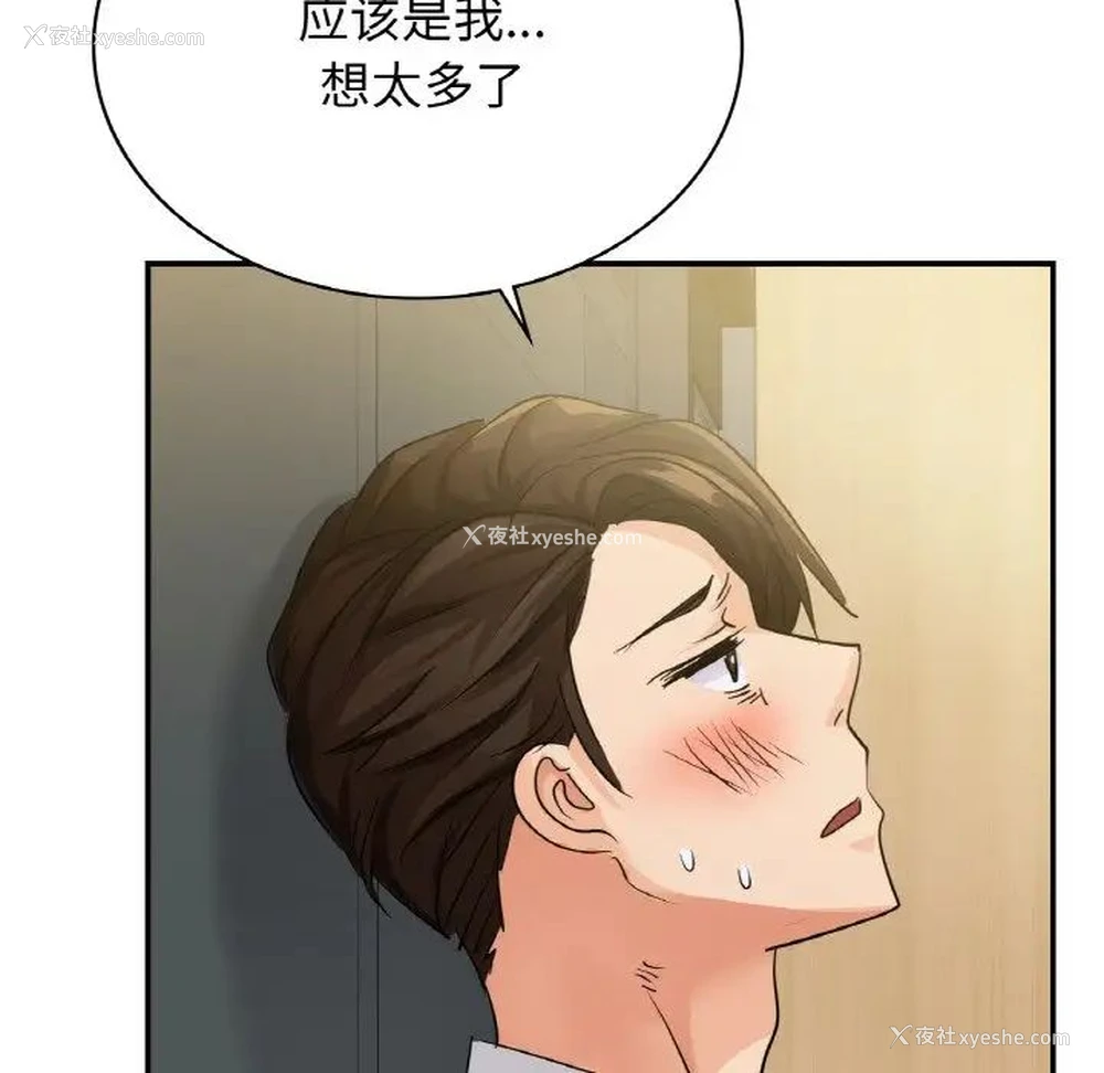 126P - 不该爱上你