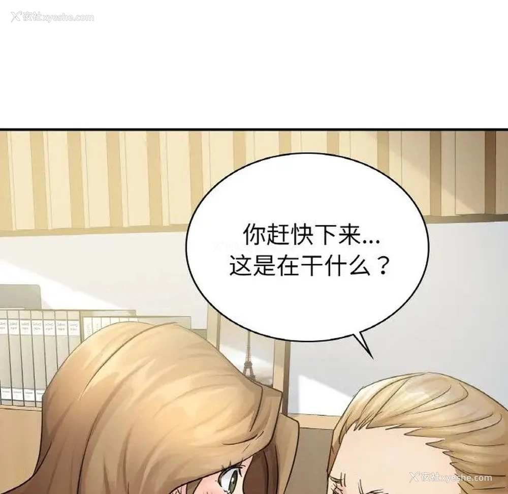 129P - 不该爱上你