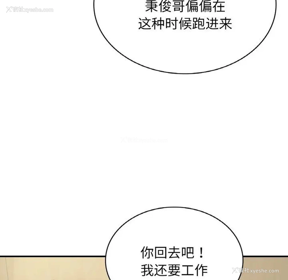 131P - 不该爱上你