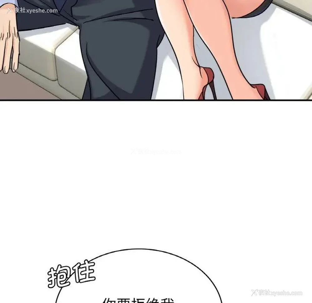 133P - 不该爱上你