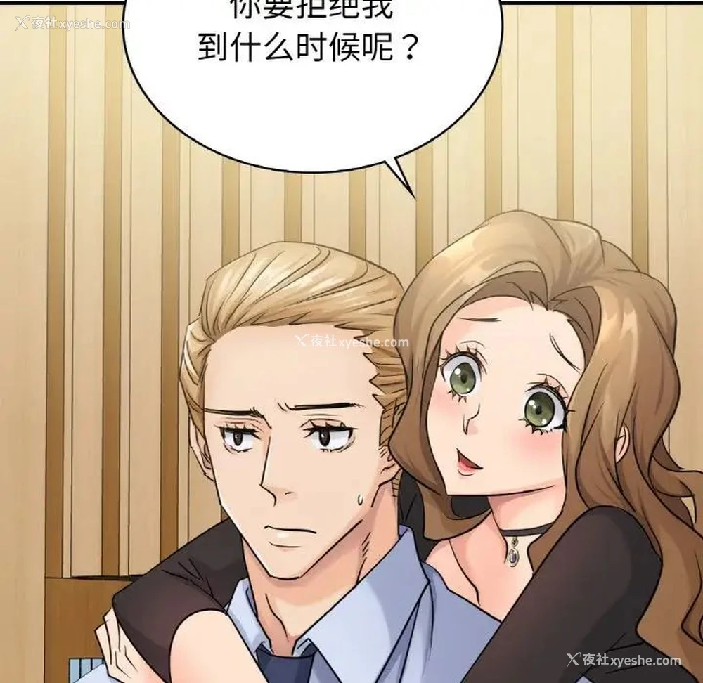 134P - 不该爱上你