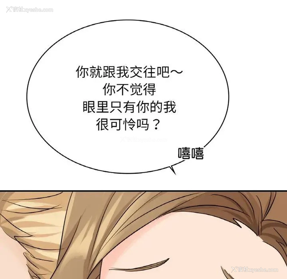 136P - 不该爱上你