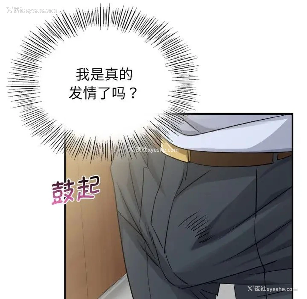 140P - 不该爱上你