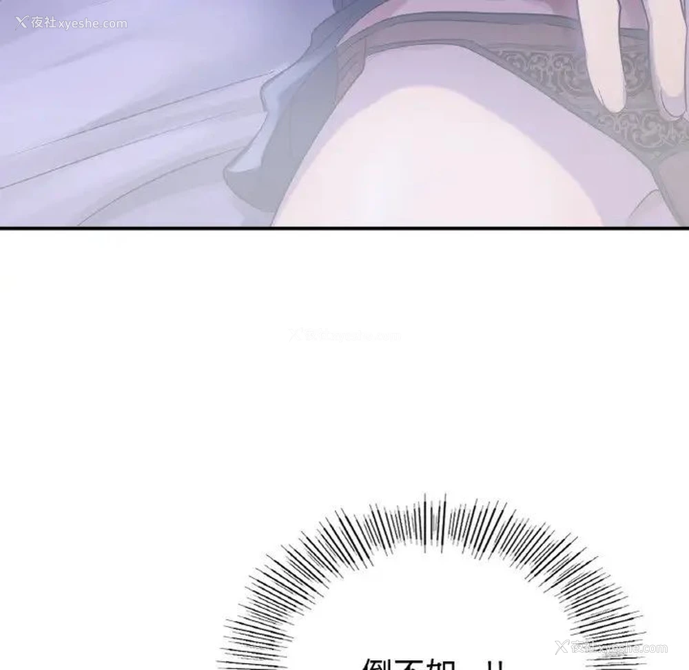 144P - 不该爱上你