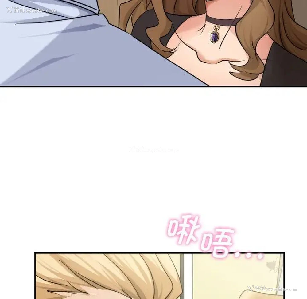 146P - 不该爱上你