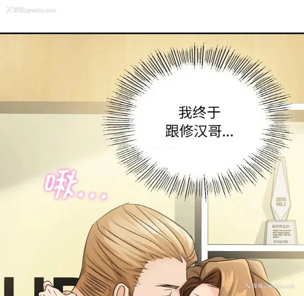 149P - 不该爱上你