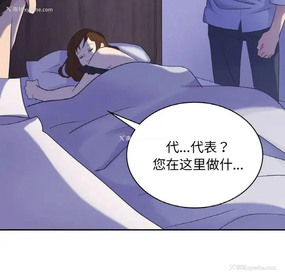 14P - 不该爱上你