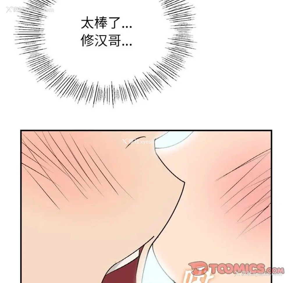 152P - 不该爱上你
