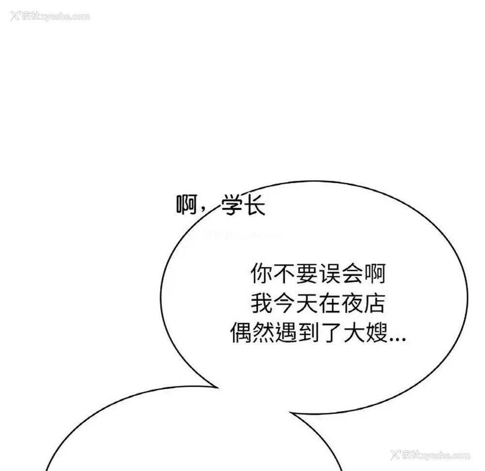 15P - 不该爱上你