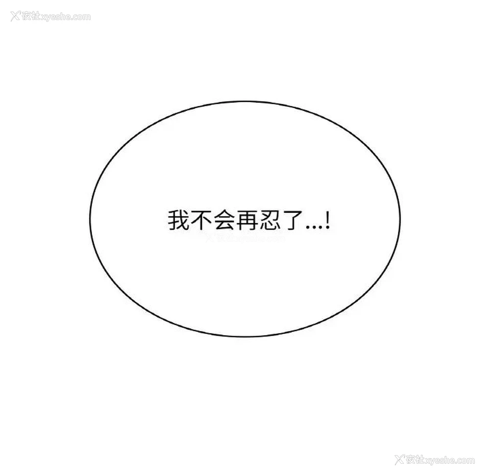 167P - 不该爱上你