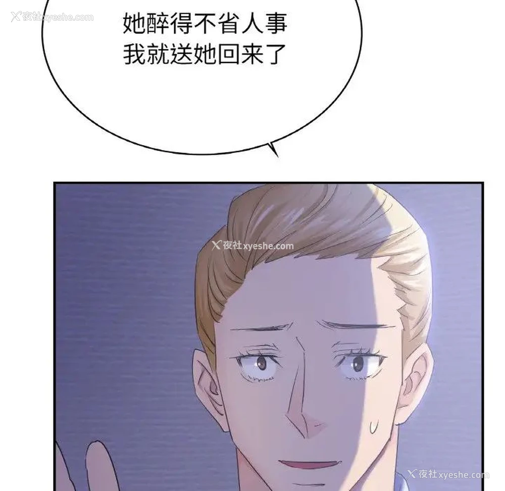 16P - 不该爱上你