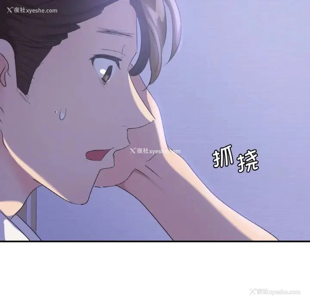 18P - 不该爱上你